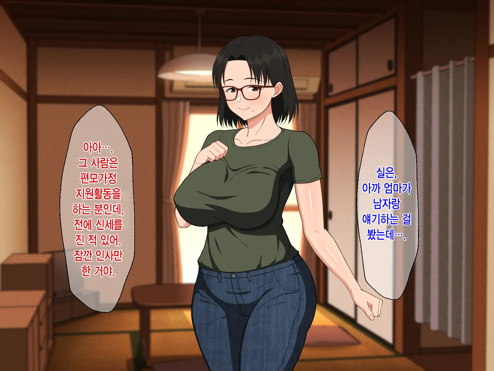 Megane Kyonyuu Na Okaa-San To Yojouhan De Noukou Sex | 안경거유인 엄마랑 다다미 넉장 반 집에서 농후섹스
